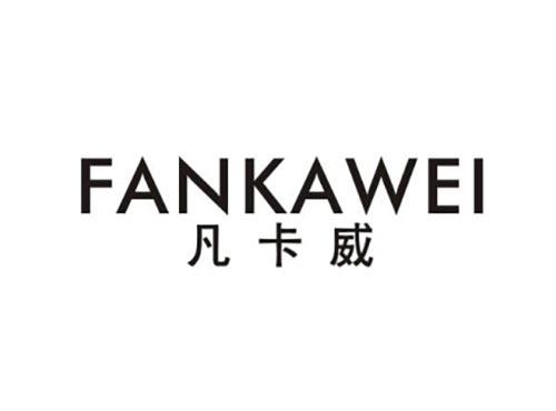 凡卡威