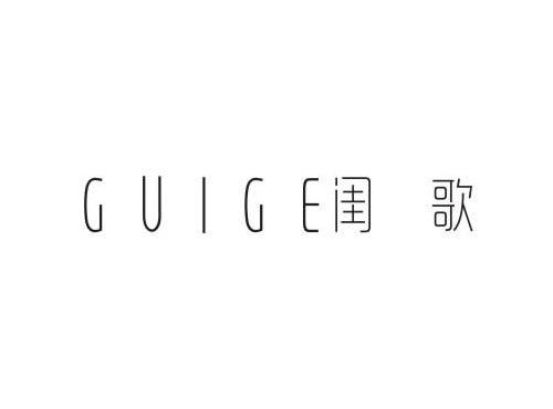 闺歌