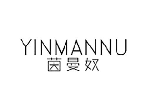 茵曼奴