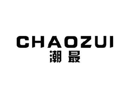 潮最