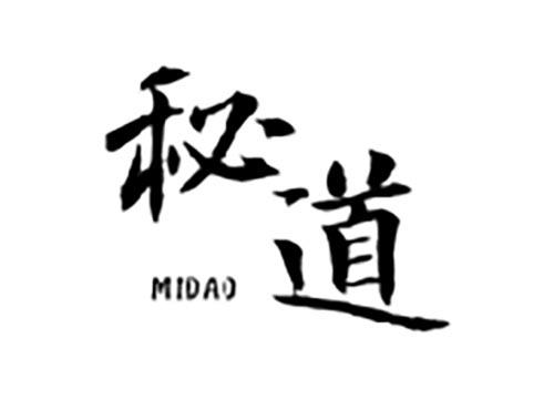 秘道