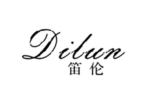 笛伦