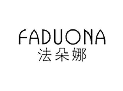 法朵娜
