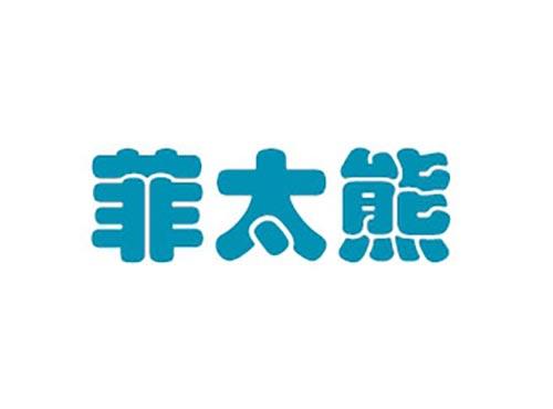 菲太熊