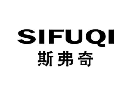 斯弗奇