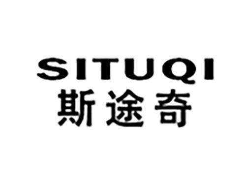 斯途奇