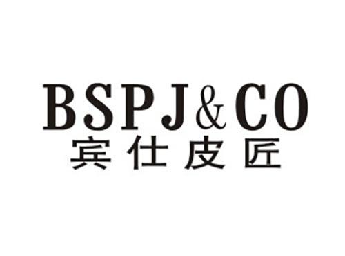 宾仕皮匠
