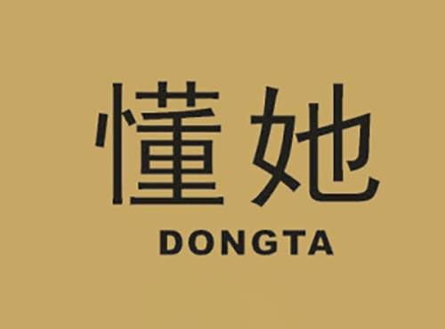 懂她