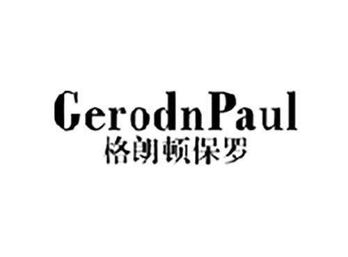 格朗顿保罗