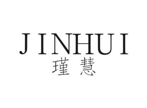 瑾慧