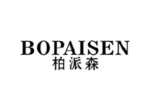 柏派森