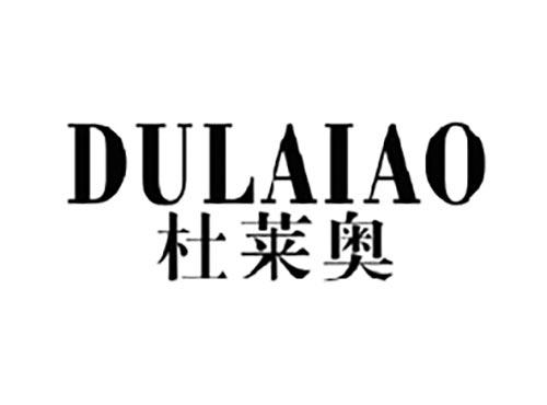 杜莱奥