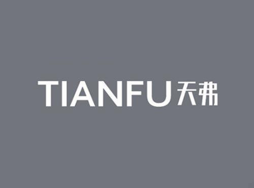天弗