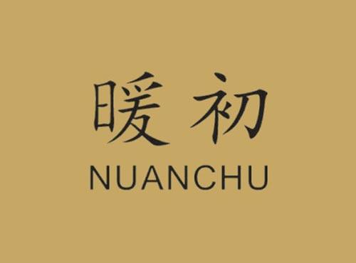 暖初