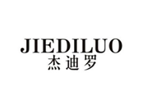 杰迪罗
