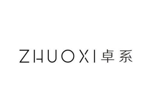卓系