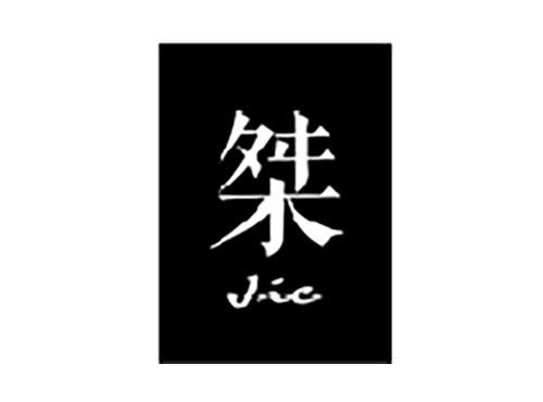 桀