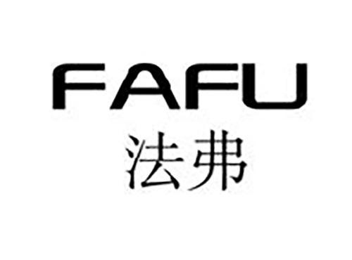 法弗