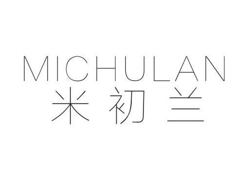 米初兰