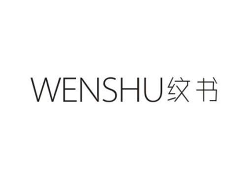 纹书