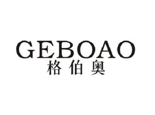 格伯奥
