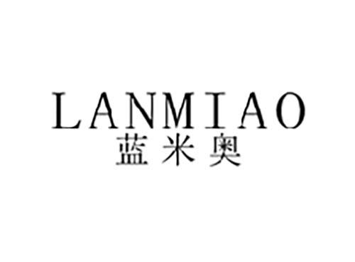 蓝米奥