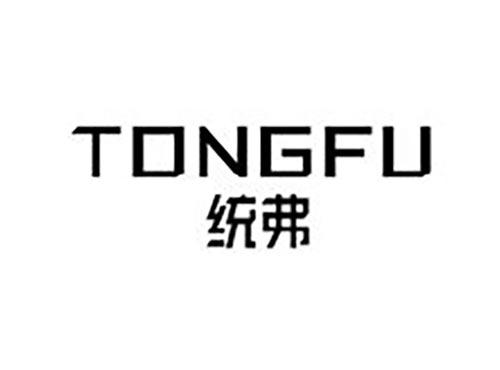 统弗