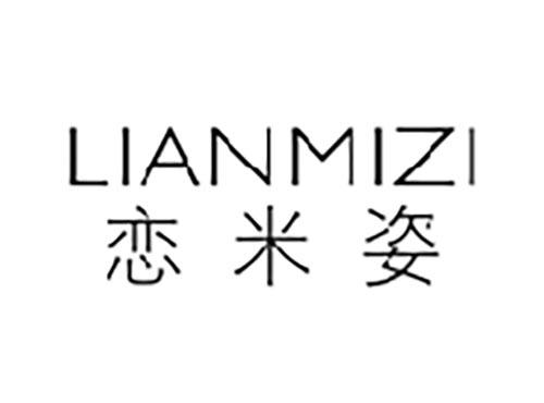 恋米姿