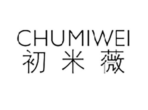 初米薇