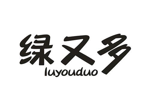 绿又多