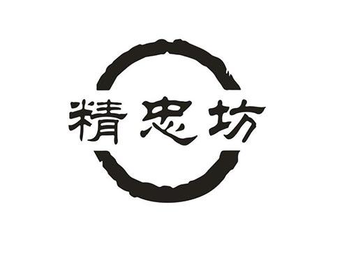 精忠坊