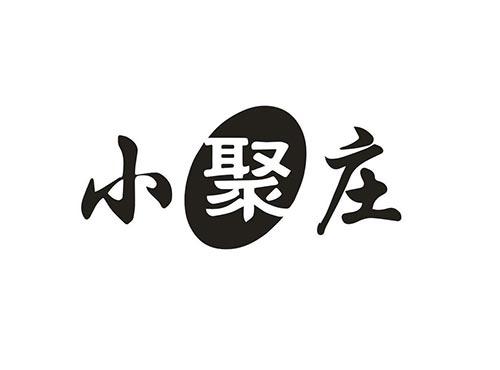 小聚庄