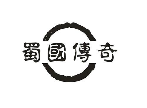 蜀国传奇