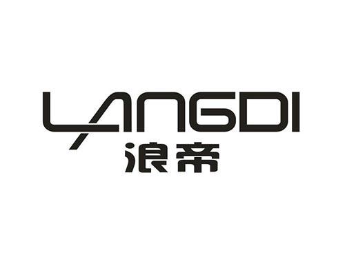 浪帝