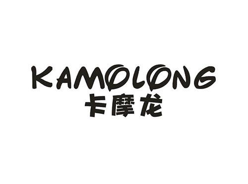卡摩龙