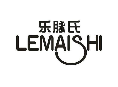 乐脉氏