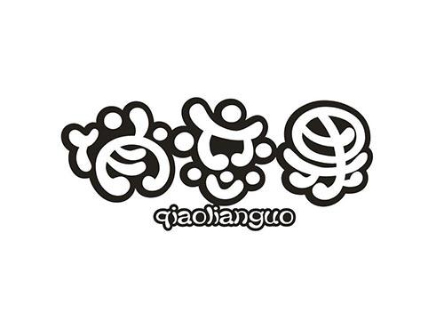 俏恋果