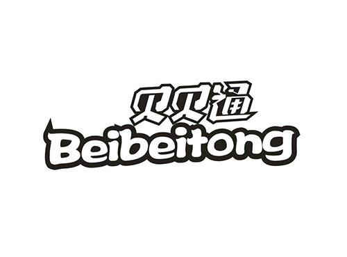 贝贝通