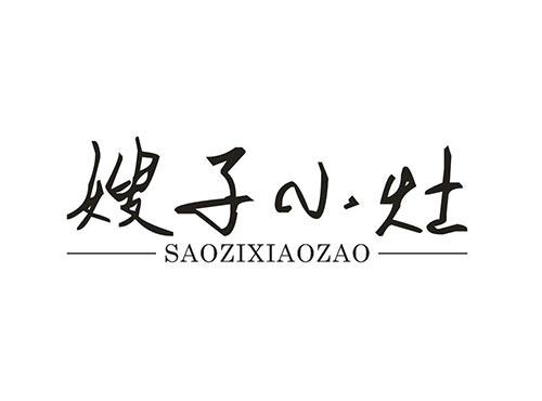 嫂子小灶