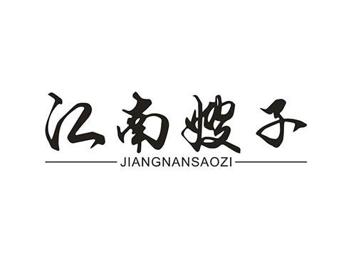 江南嫂子