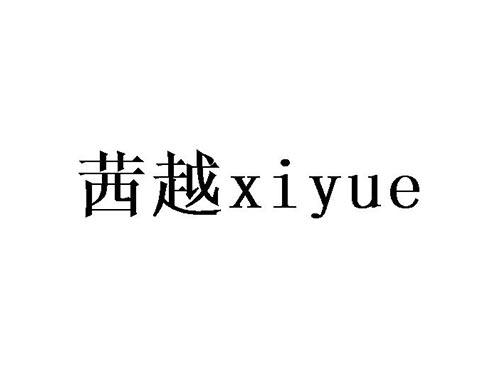 茜越
