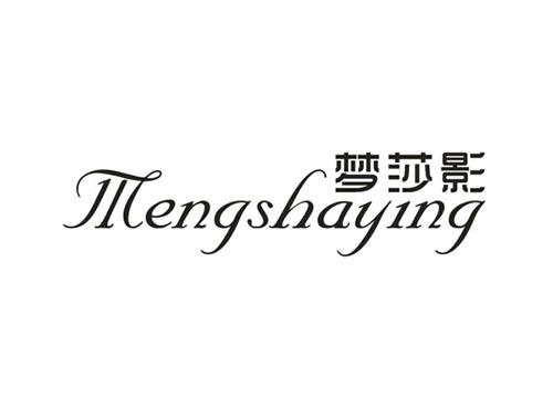 梦莎影