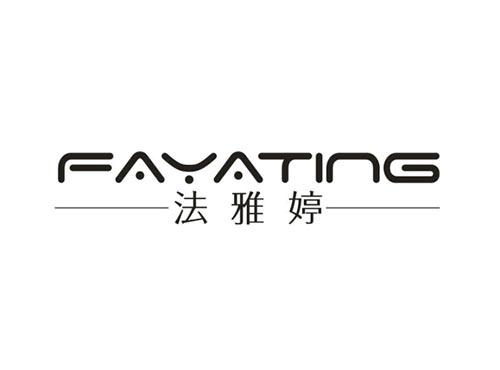 法雅婷