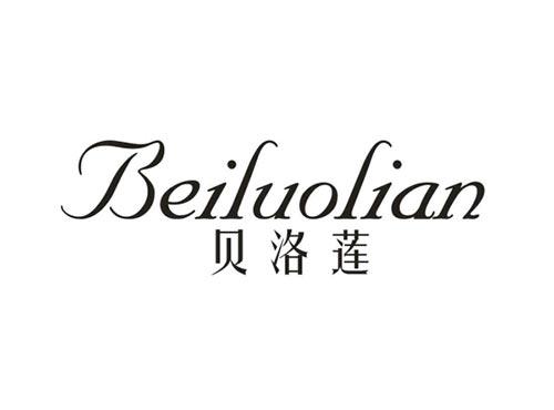 贝洛莲