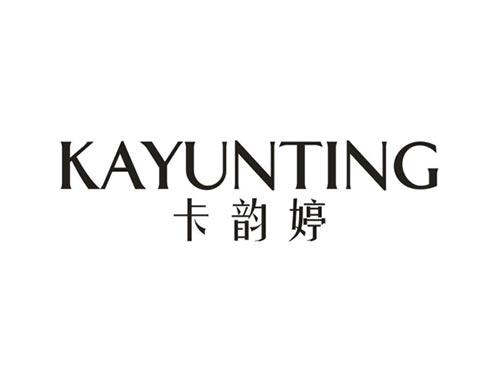 卡韵婷