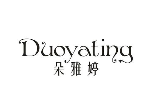 朵雅婷