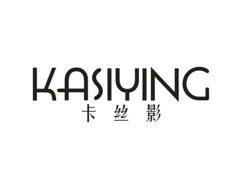 卡丝影