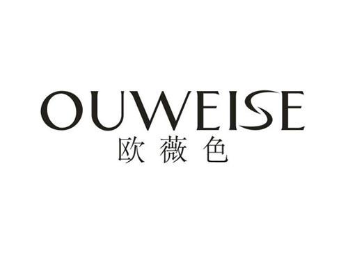 欧薇色