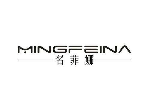 名菲娜