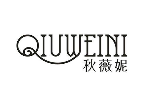 秋薇妮